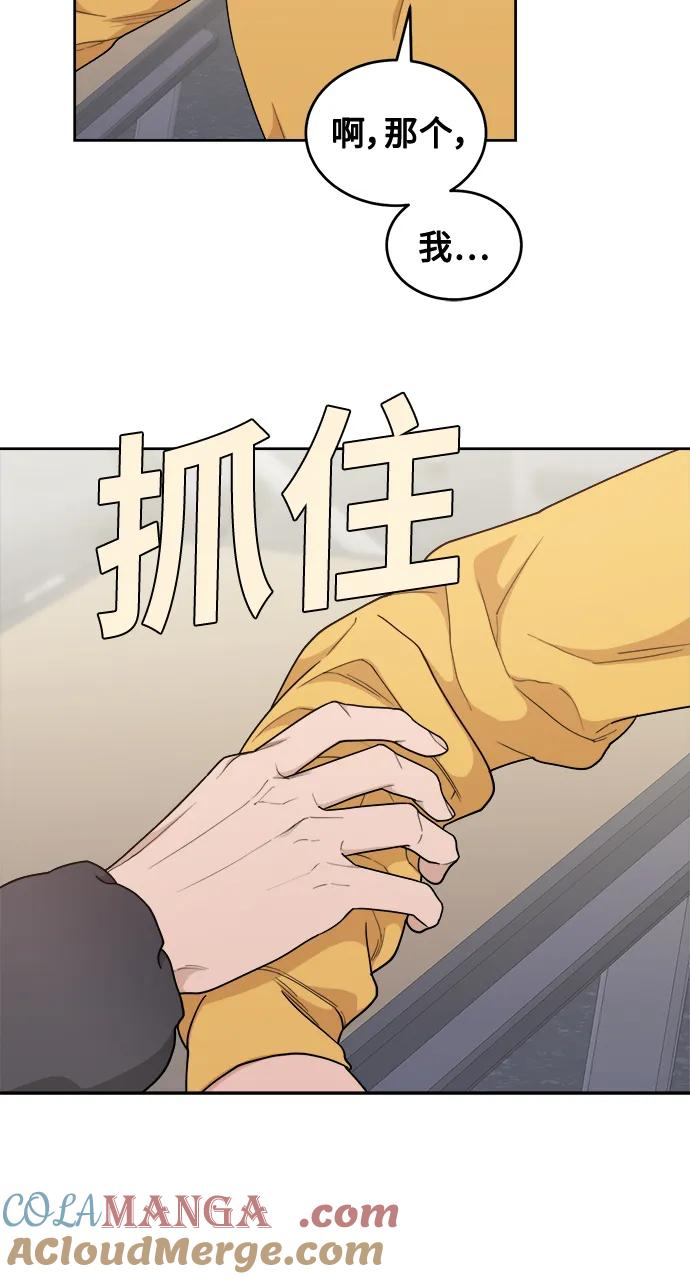 [第14话] 下山 第61页