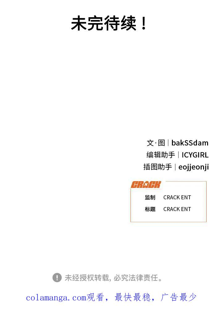 [第14话] 下山 第65页