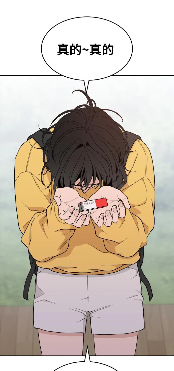 [第15话] 不好惹的对手 第3页