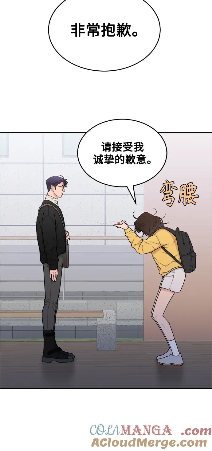 [第15话] 不好惹的对手 第4页
