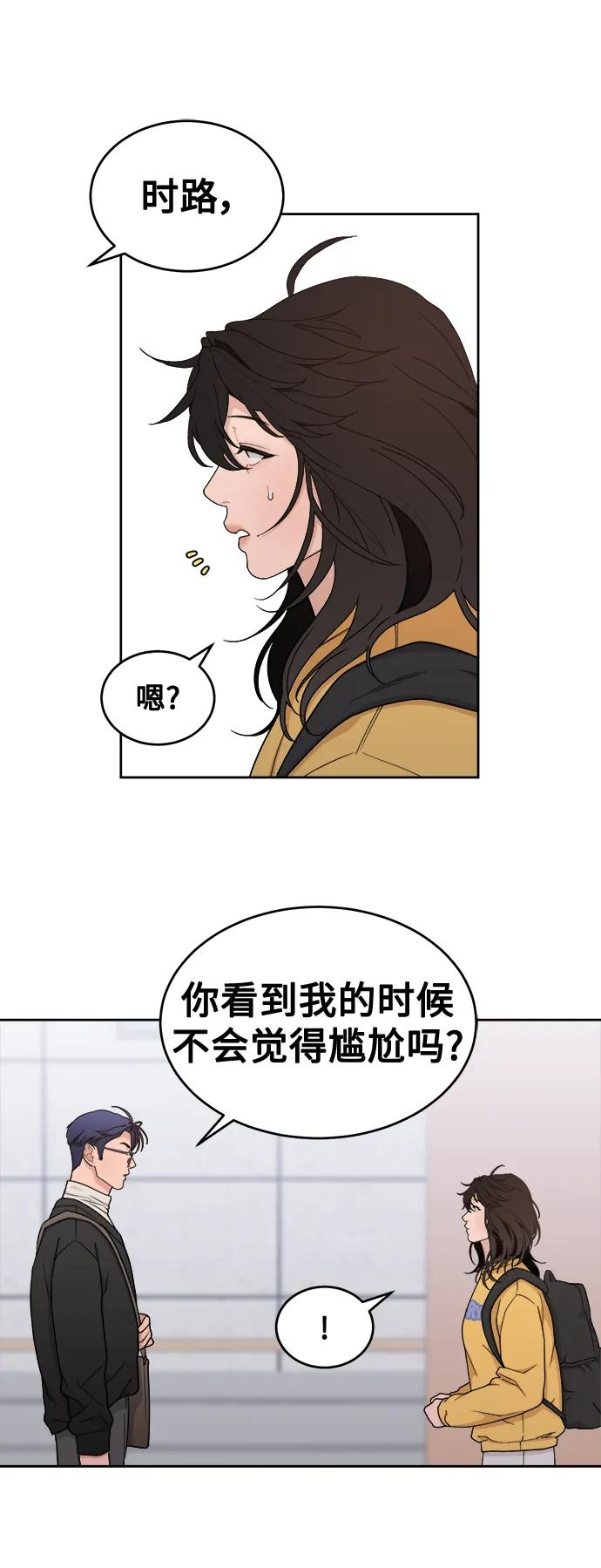 [第15话] 不好惹的对手 第9页