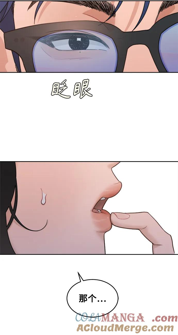 [第15话] 不好惹的对手 第13页