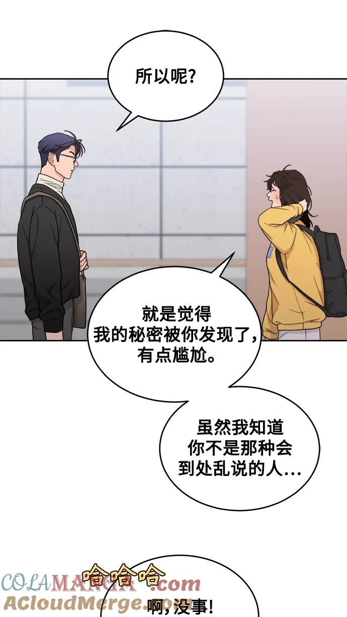[第15话] 不好惹的对手 第16页