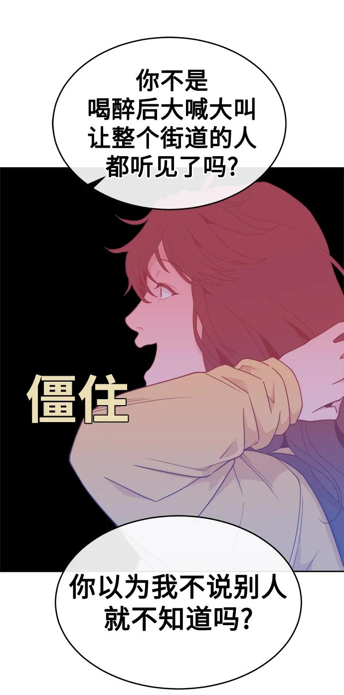 [第15话] 不好惹的对手 第18页