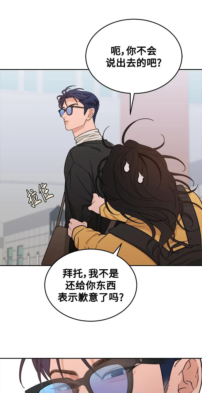 [第15话] 不好惹的对手 第20页