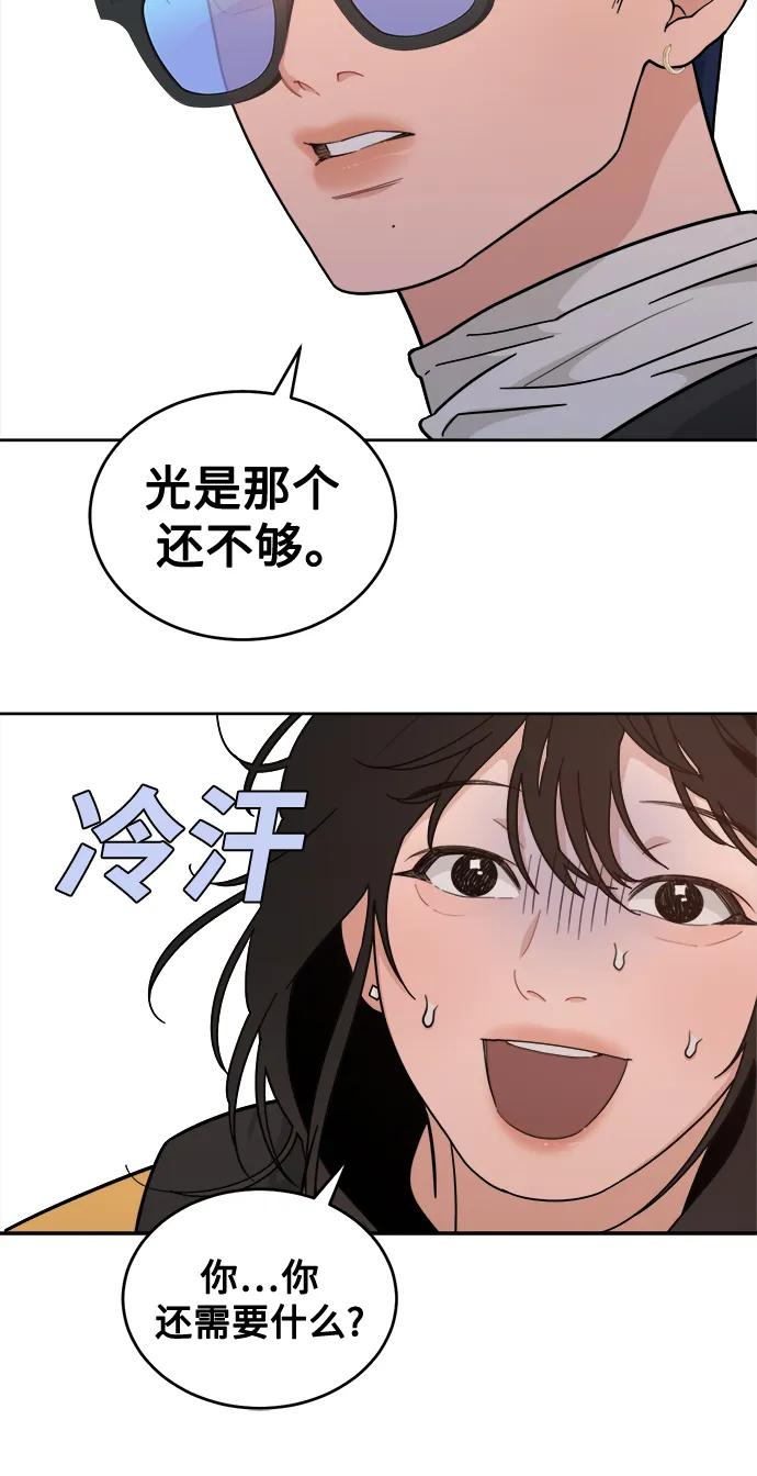 [第15话] 不好惹的对手 第21页