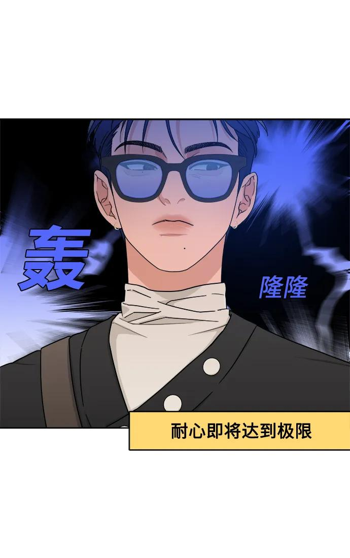 [第15话] 不好惹的对手 第24页