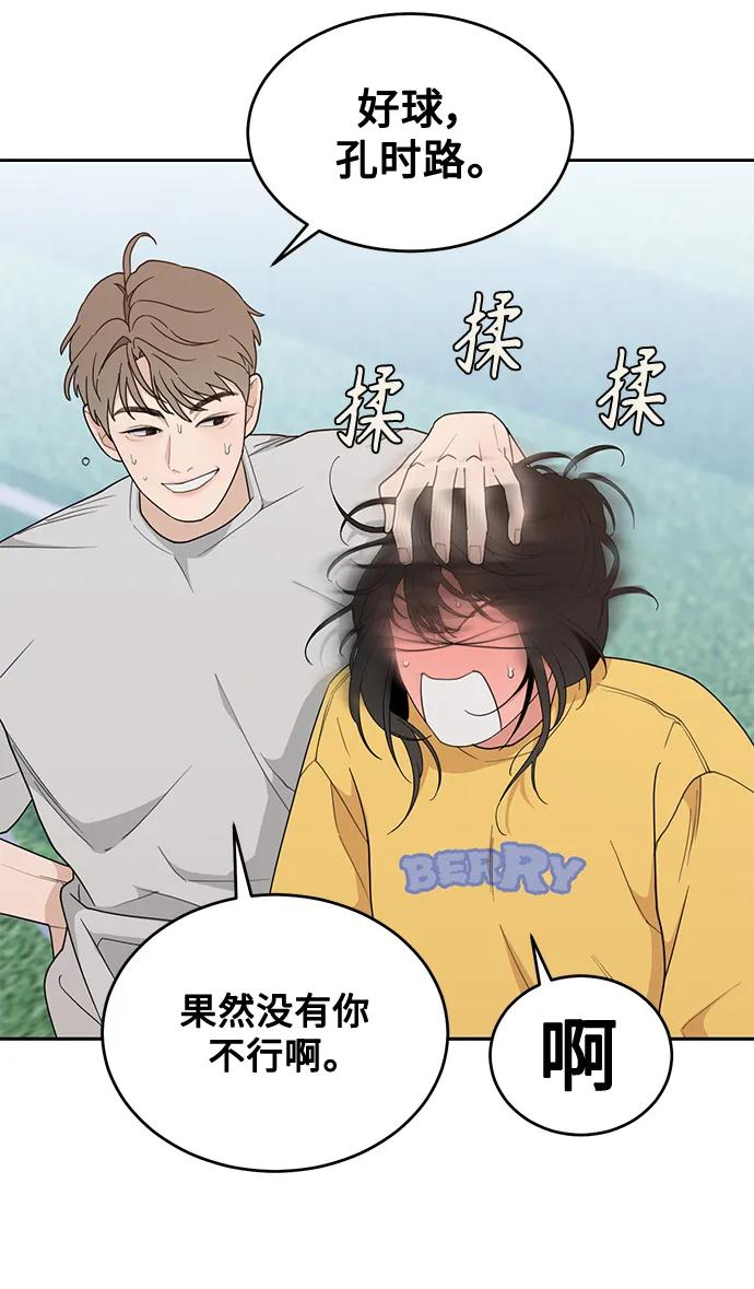 [第15话] 不好惹的对手 第32页