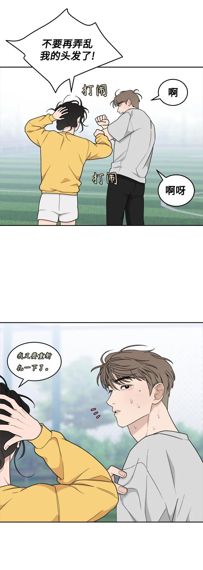 [第15话] 不好惹的对手 第33页