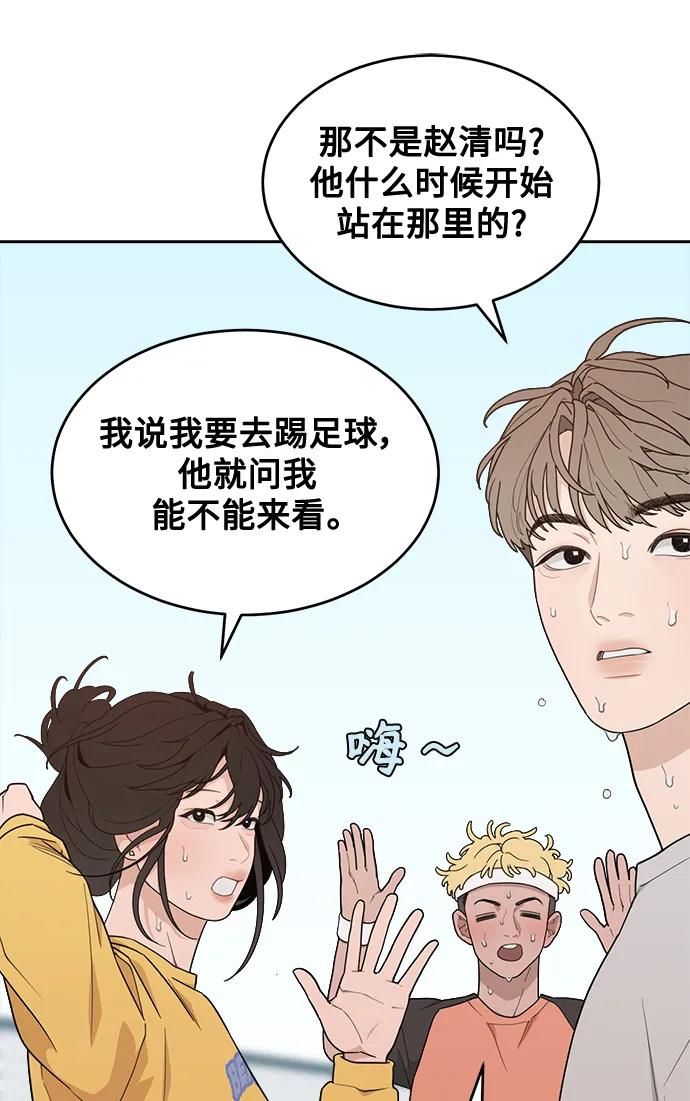 [第15话] 不好惹的对手 第35页