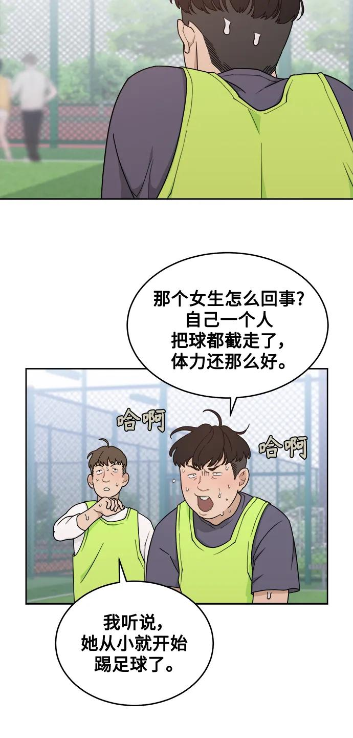 [第15话] 不好惹的对手 第38页