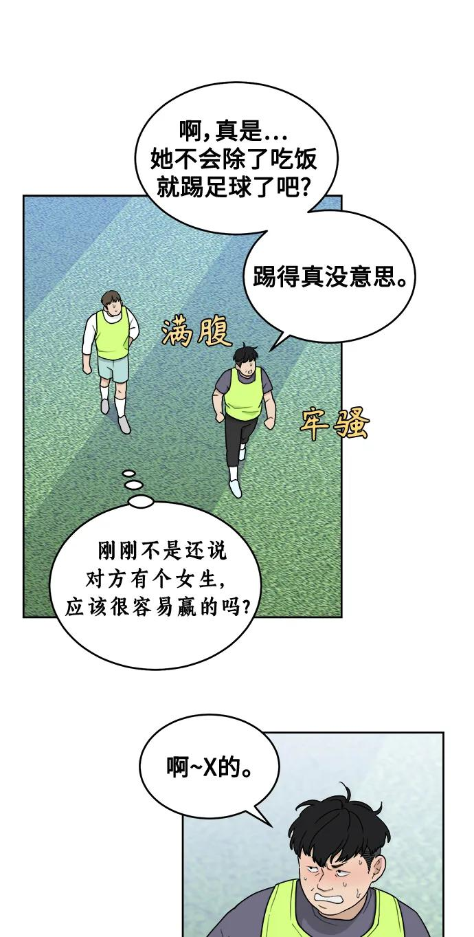 [第15话] 不好惹的对手 第39页
