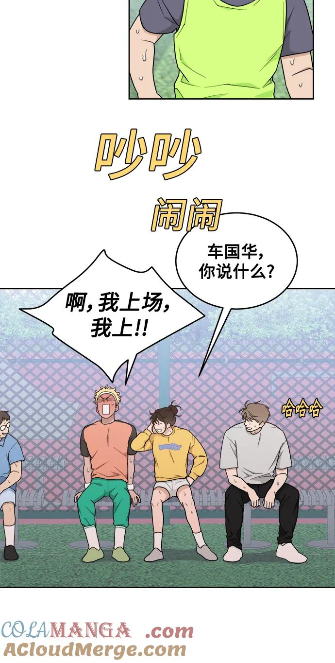 [第15话] 不好惹的对手 第40页
