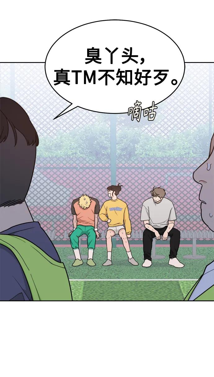 [第15话] 不好惹的对手 第41页