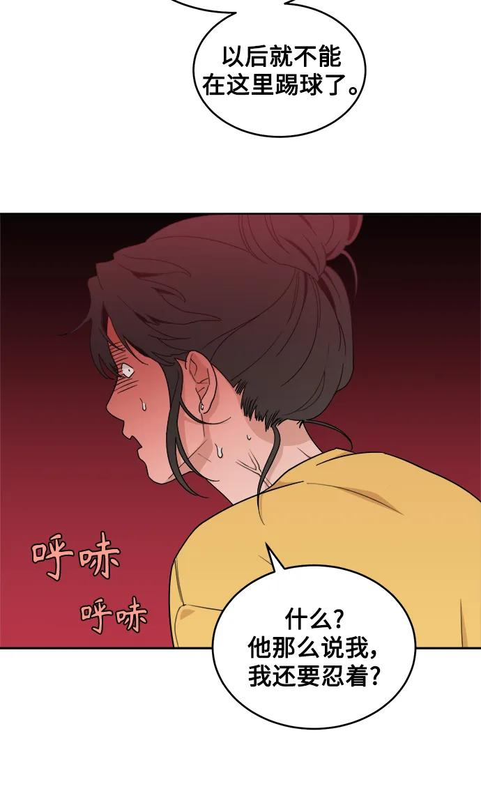 [第15话] 不好惹的对手 第44页