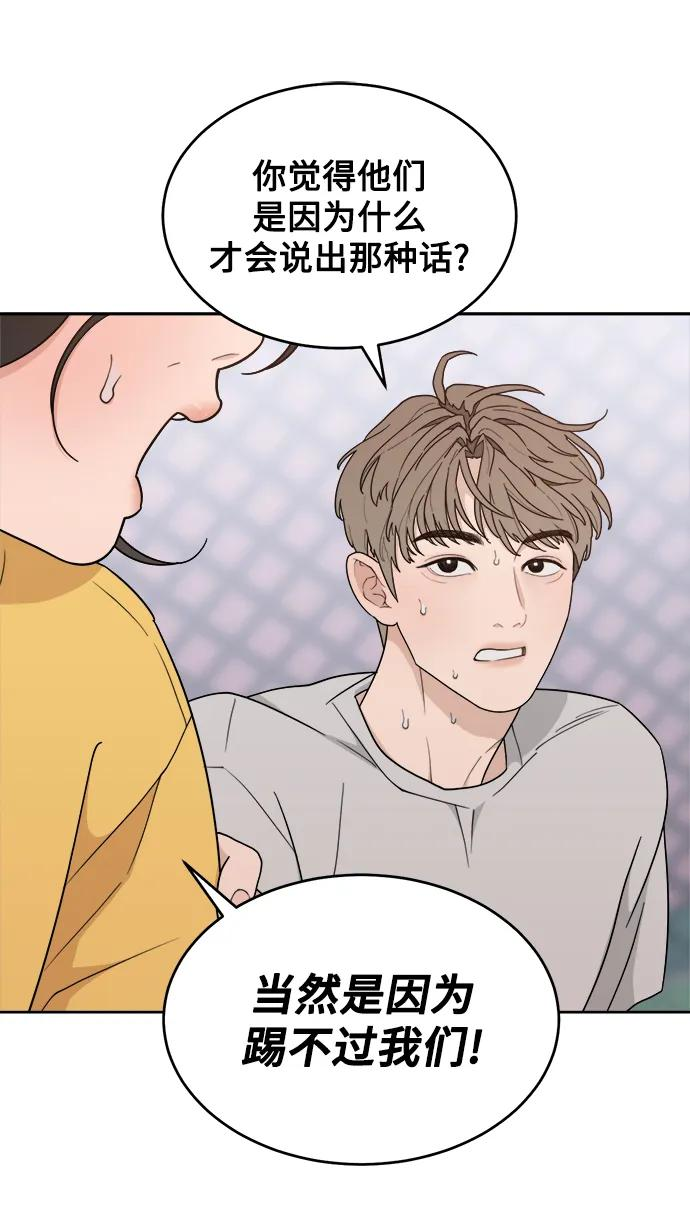 [第15话] 不好惹的对手 第45页
