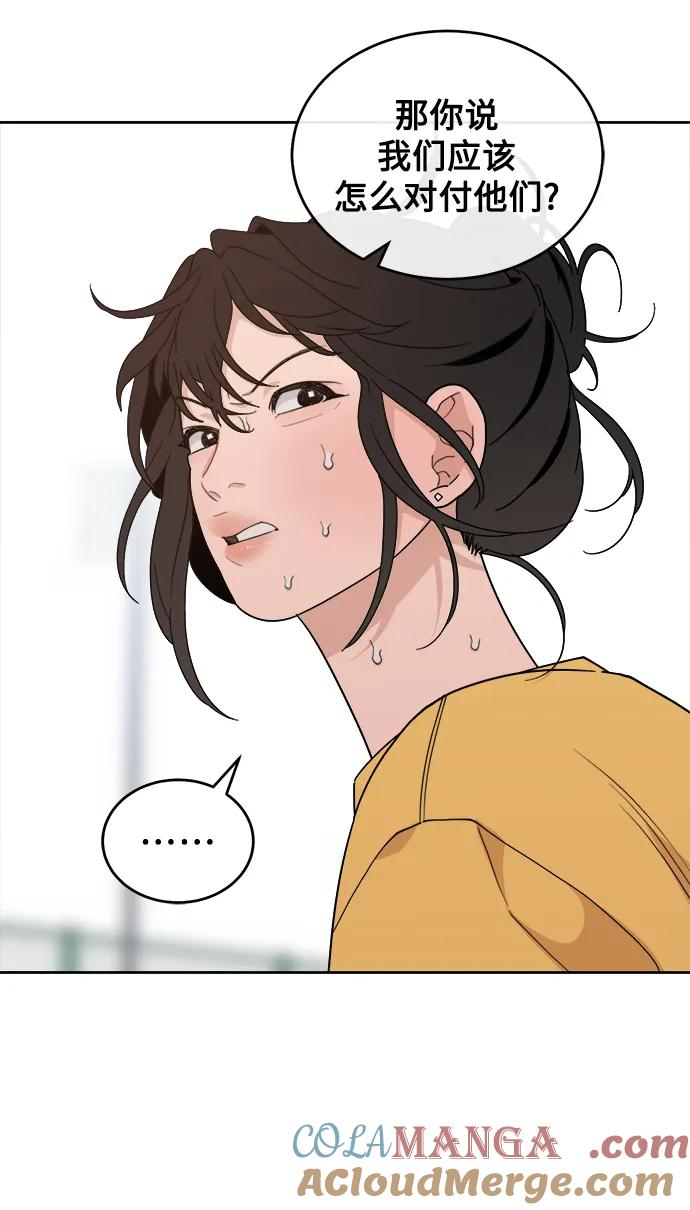 [第15话] 不好惹的对手 第46页