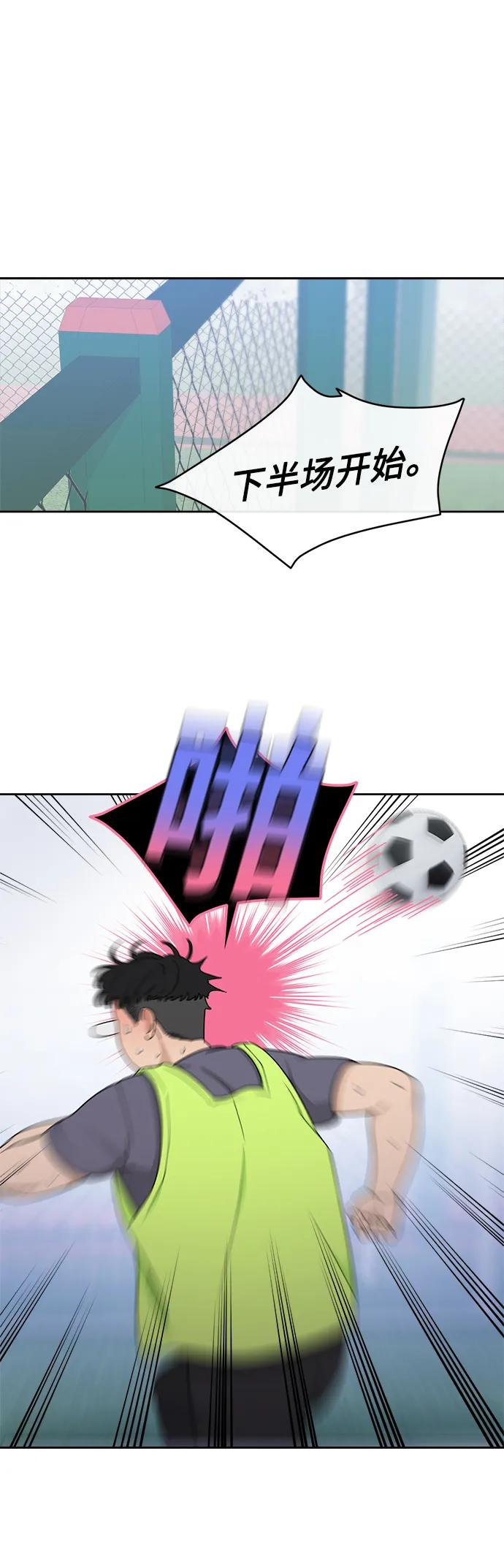 [第15话] 不好惹的对手 第47页