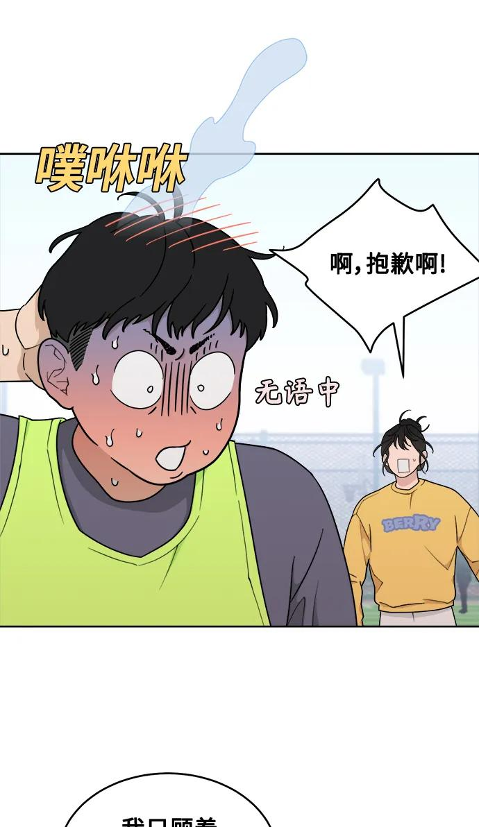 [第15话] 不好惹的对手 第48页