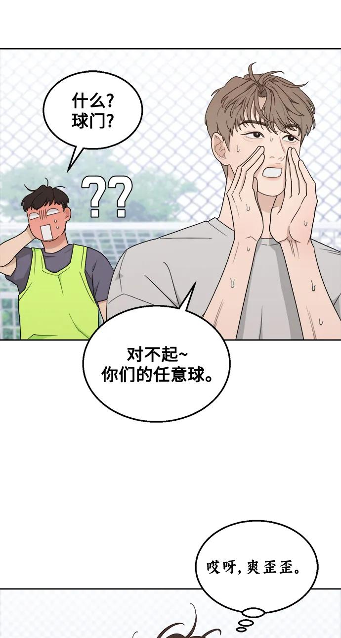 [第15话] 不好惹的对手 第50页