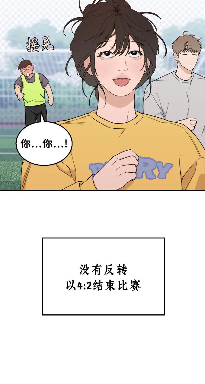 [第15话] 不好惹的对手 第51页