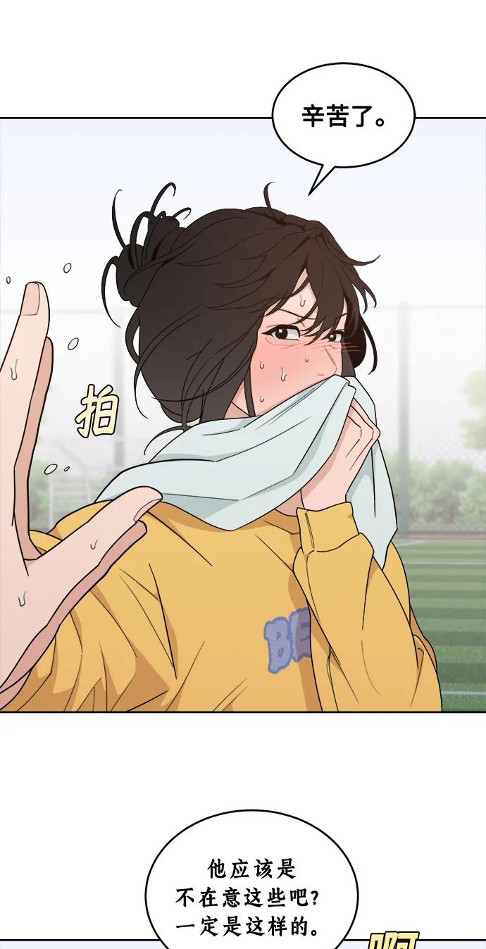 [第15话] 不好惹的对手 第54页
