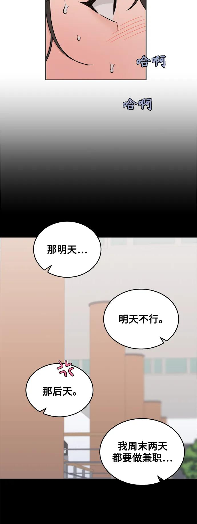 [第15话] 不好惹的对手 第57页