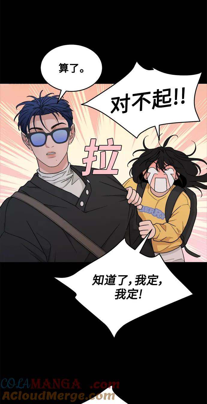 [第15话] 不好惹的对手 第58页
