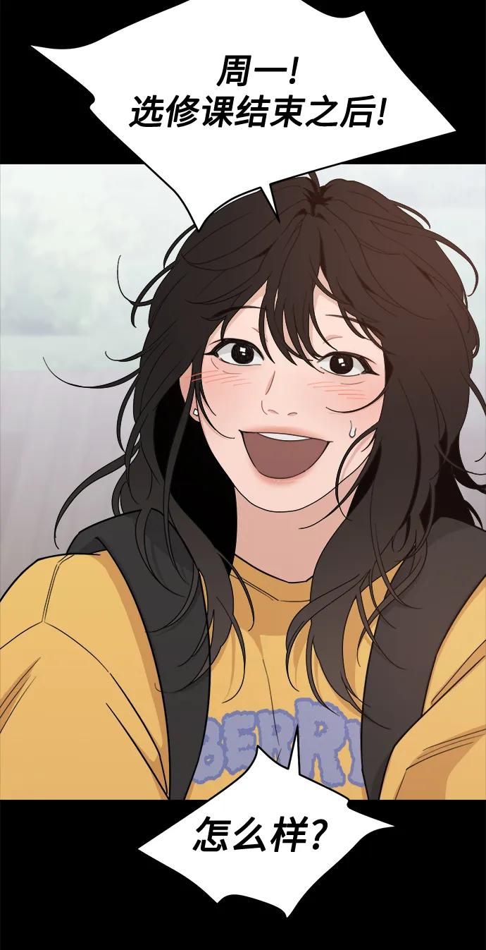 [第15话] 不好惹的对手 第59页