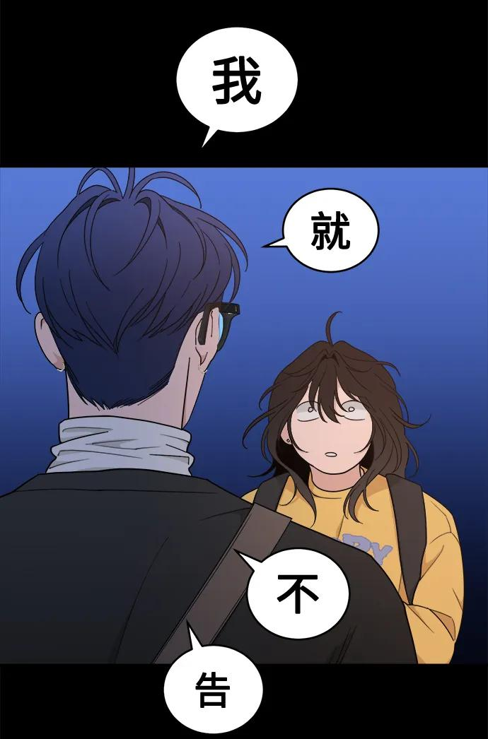 [第15话] 不好惹的对手 第62页