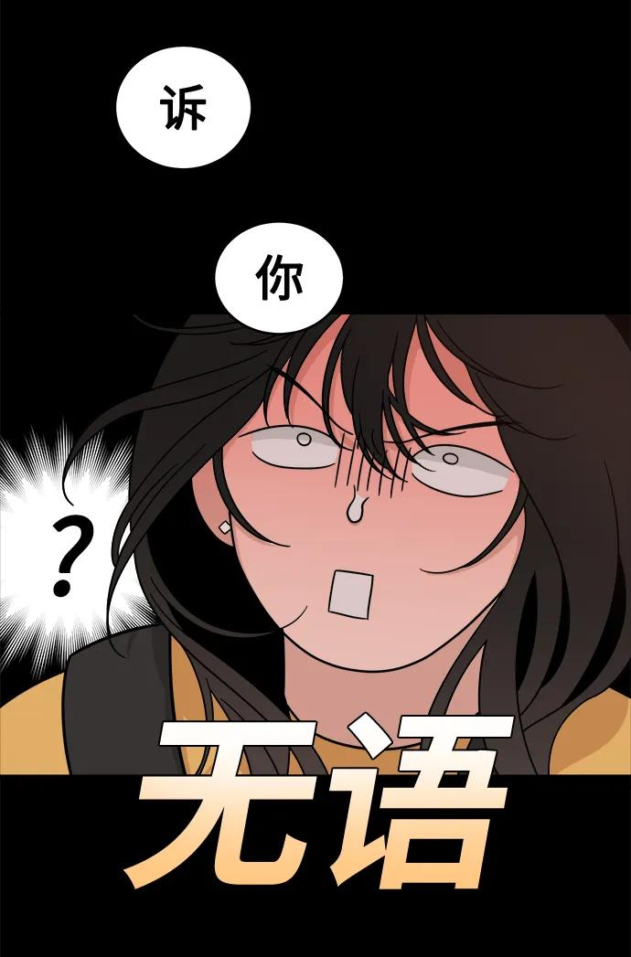 [第15话] 不好惹的对手 第63页