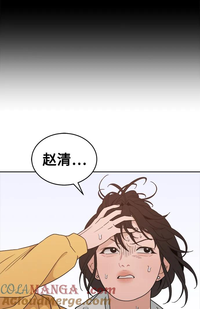 [第15话] 不好惹的对手 第64页