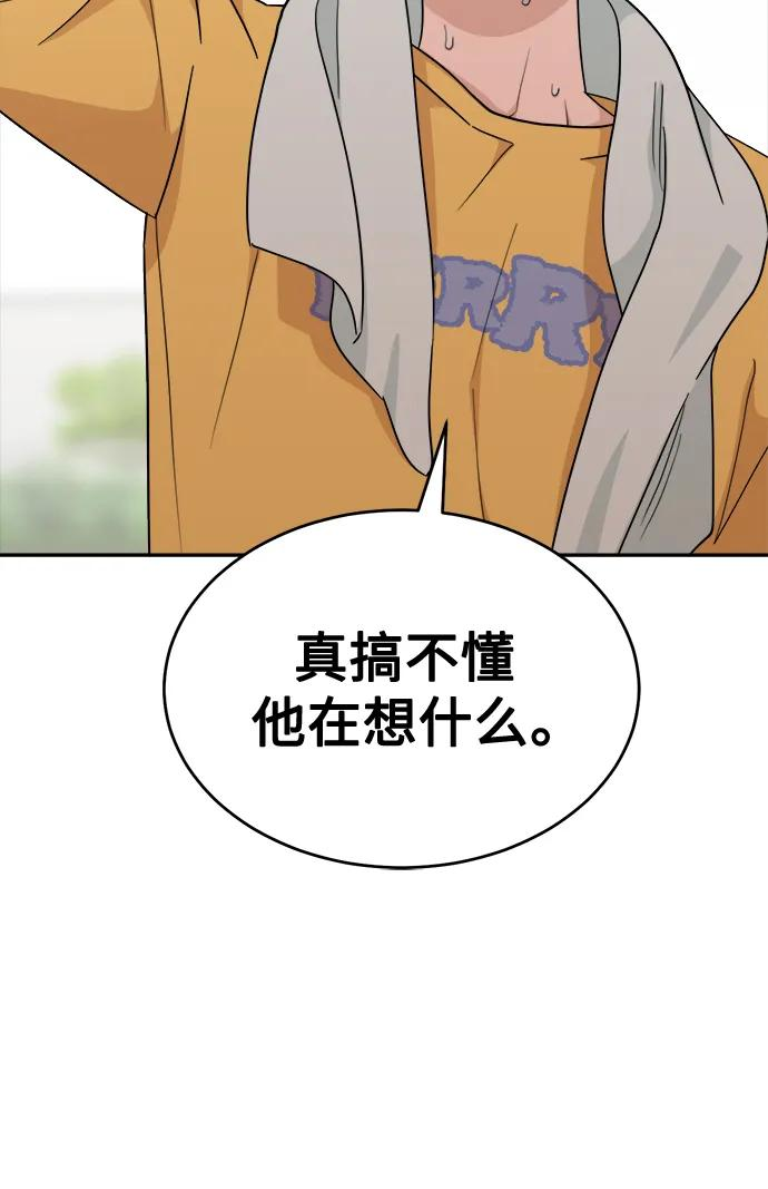 [第15话] 不好惹的对手 第65页