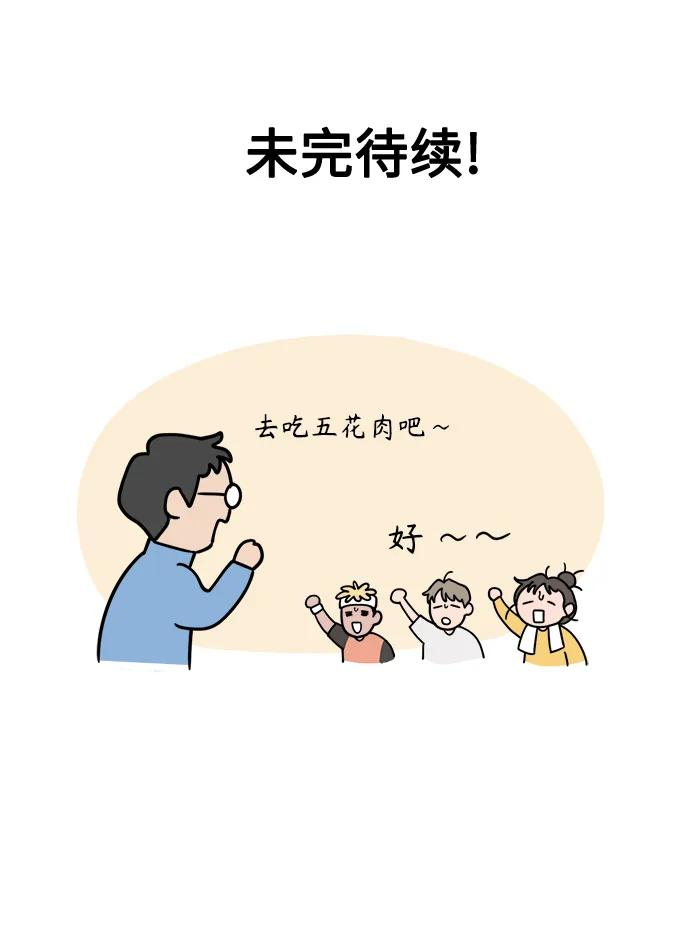 [第15话] 不好惹的对手 第66页