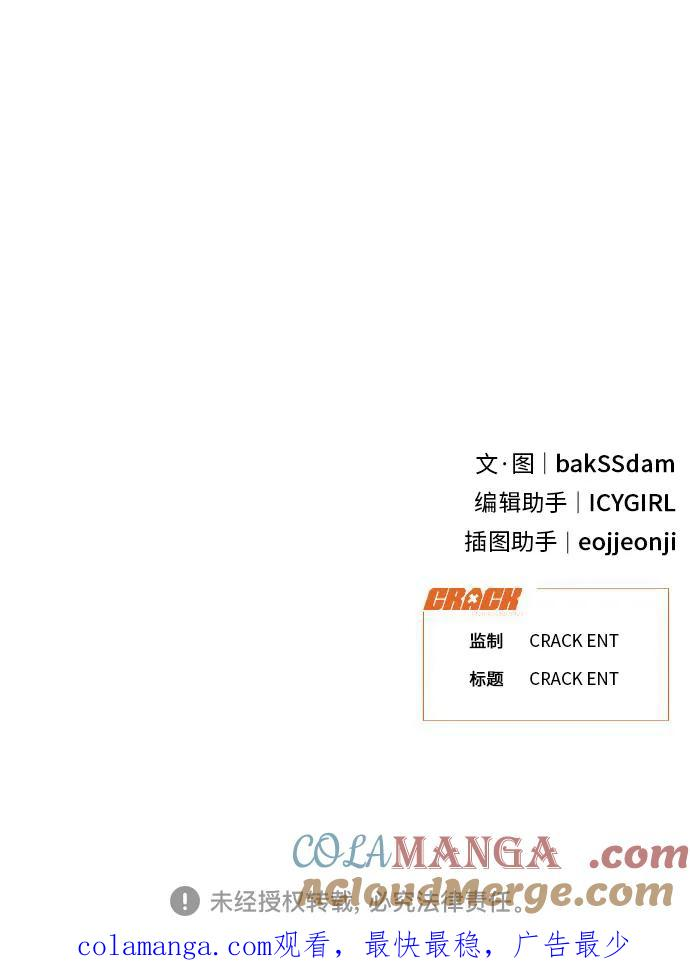 [第15话] 不好惹的对手 第67页
