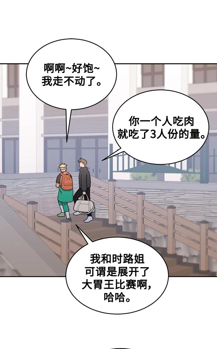 [第16话] 药膏的正确使用方法 第3页