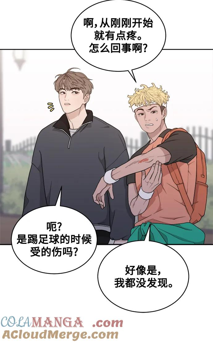 [第16话] 药膏的正确使用方法 第4页