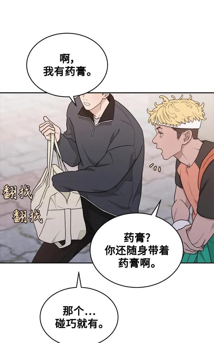 [第16话] 药膏的正确使用方法 第5页