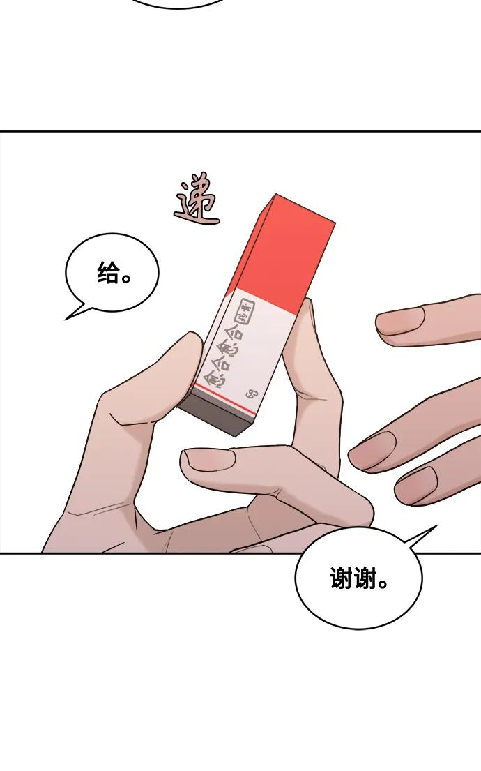 [第16话] 药膏的正确使用方法 第6页