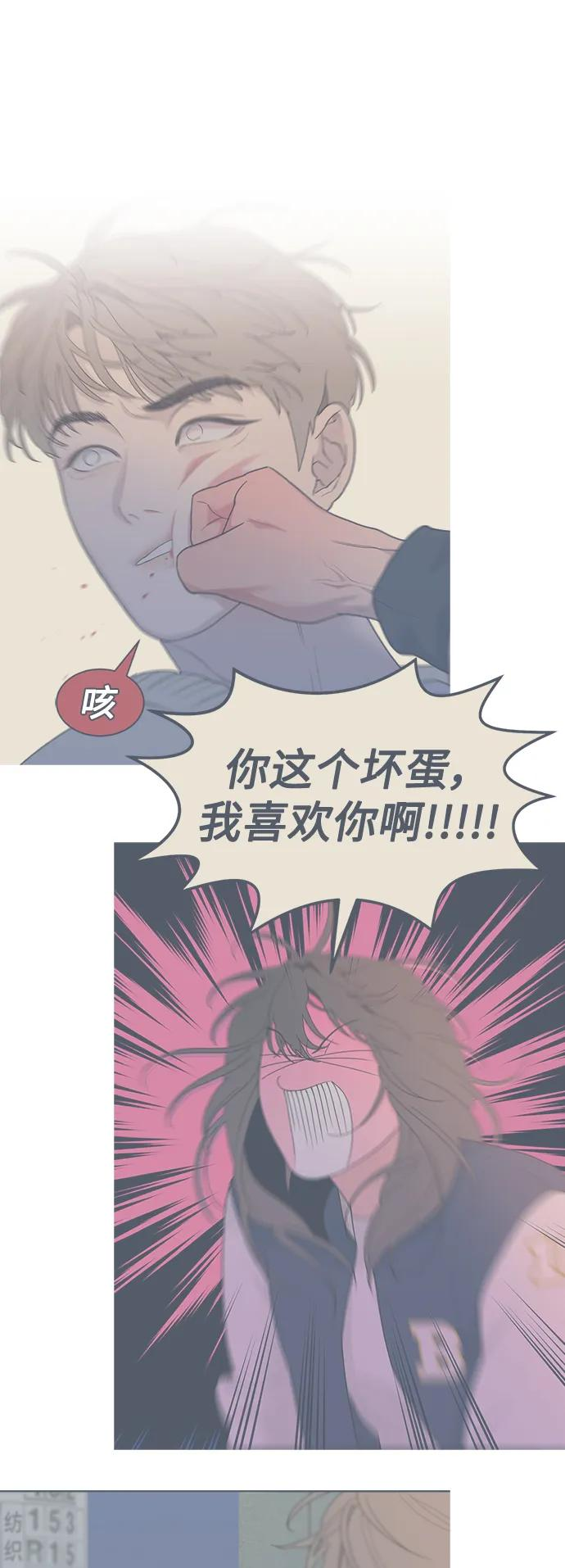 [第16话] 药膏的正确使用方法 第8页