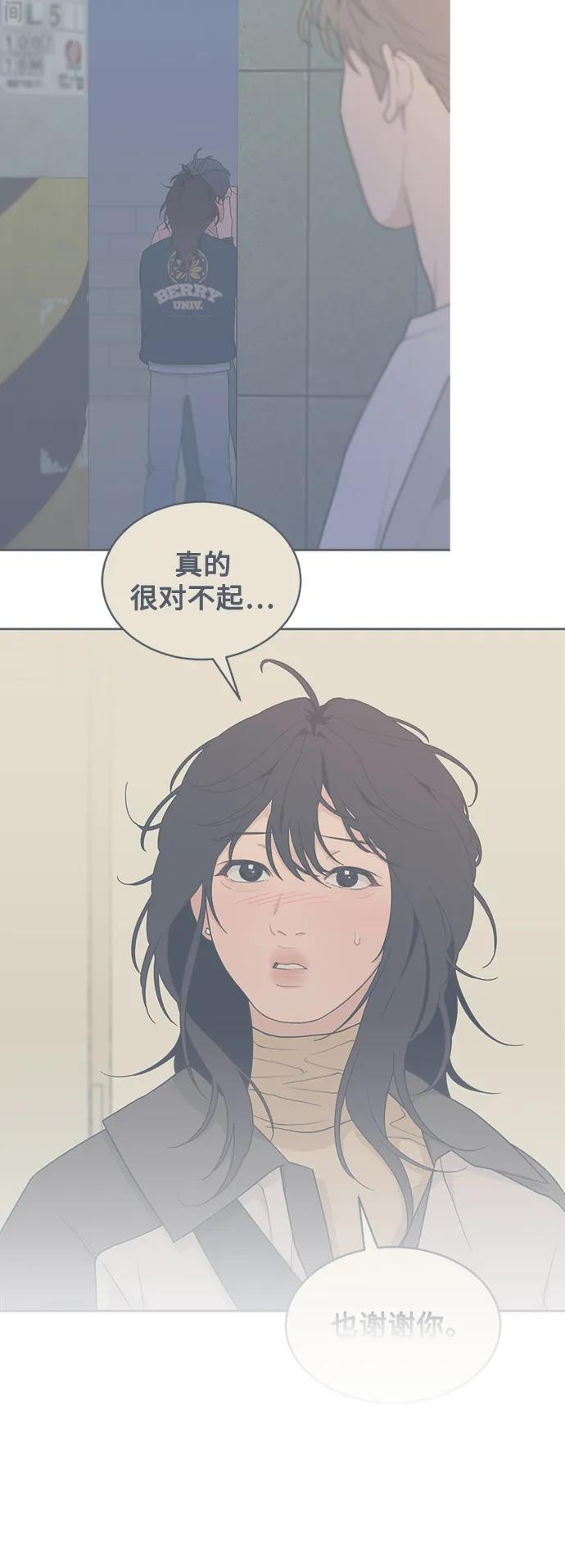 [第16话] 药膏的正确使用方法 第9页