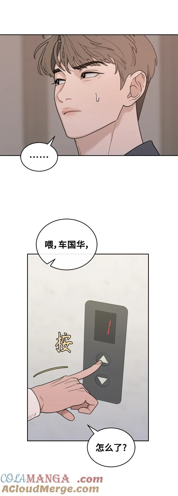 [第16话] 药膏的正确使用方法 第10页