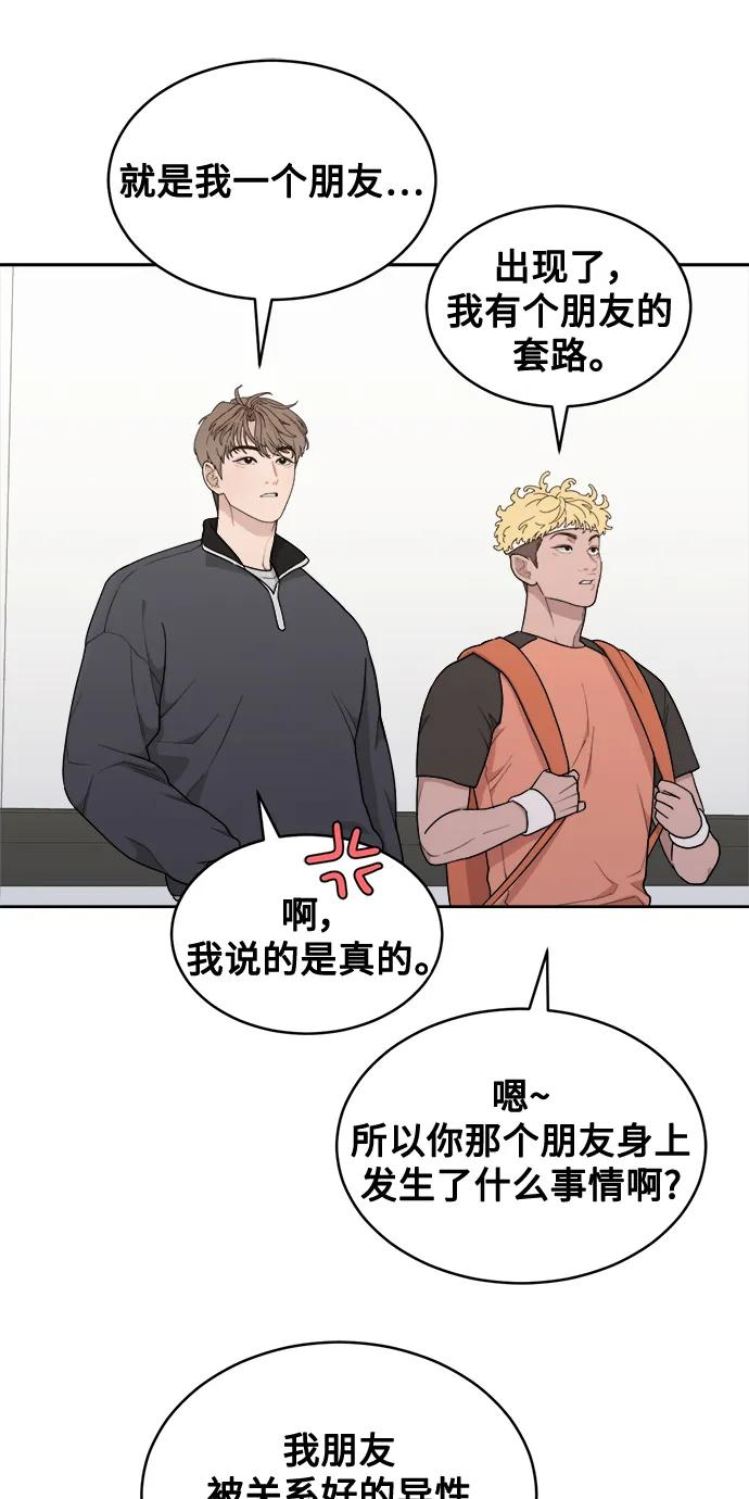 [第16话] 药膏的正确使用方法 第11页