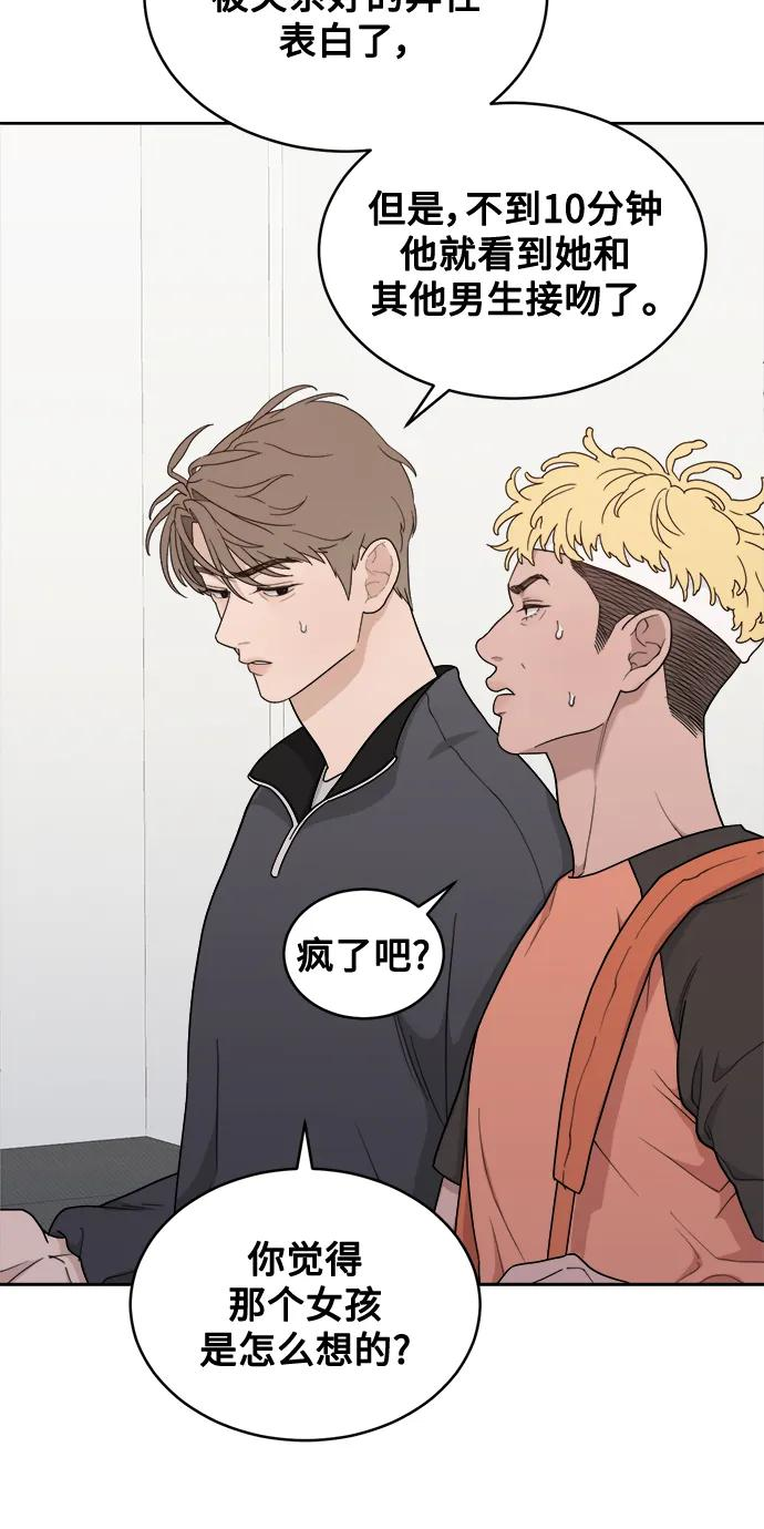 [第16话] 药膏的正确使用方法 第12页