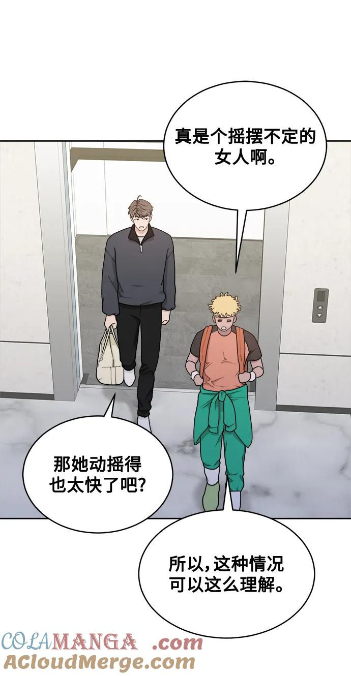 [第16话] 药膏的正确使用方法 第13页
