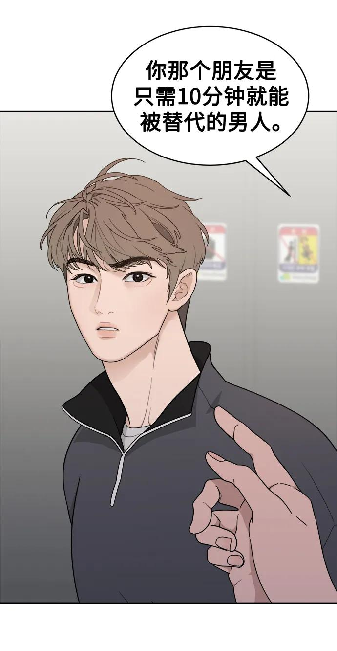 [第16话] 药膏的正确使用方法 第14页