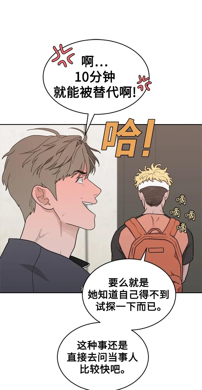 [第16话] 药膏的正确使用方法 第15页