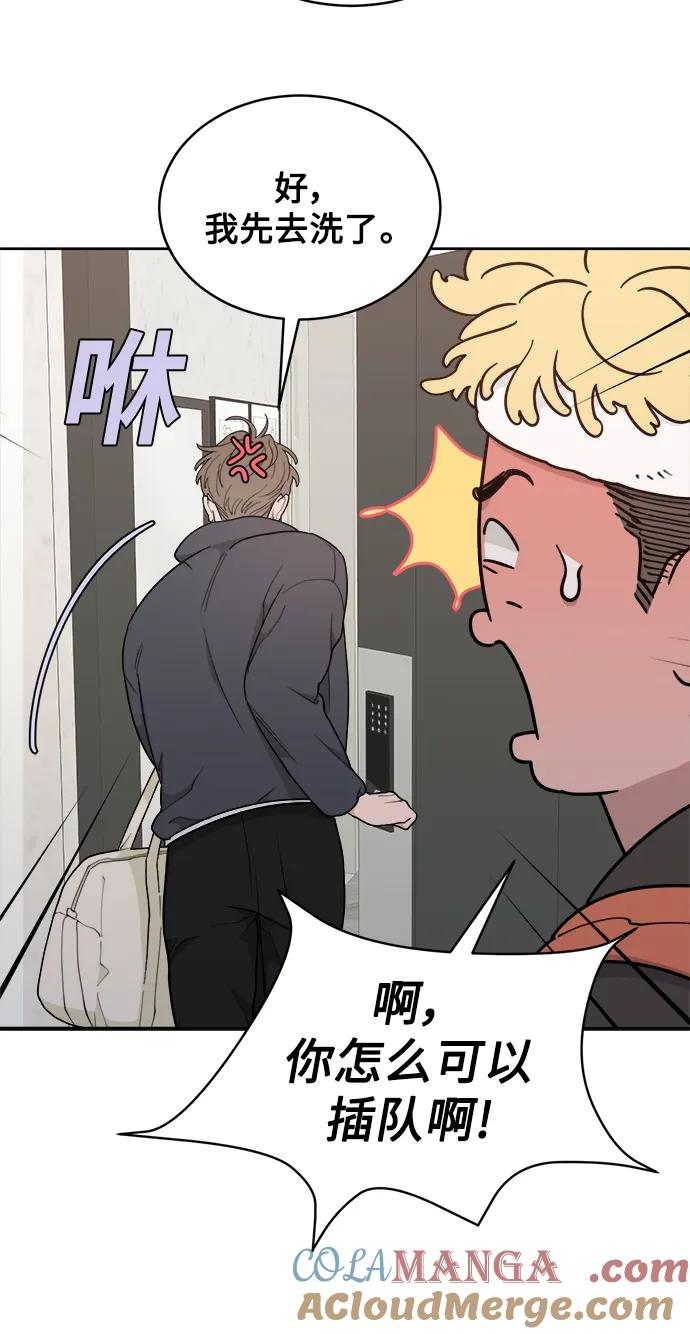 [第16话] 药膏的正确使用方法 第16页