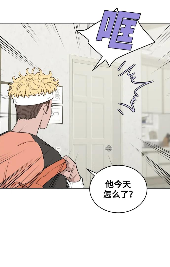 [第16话] 药膏的正确使用方法 第17页