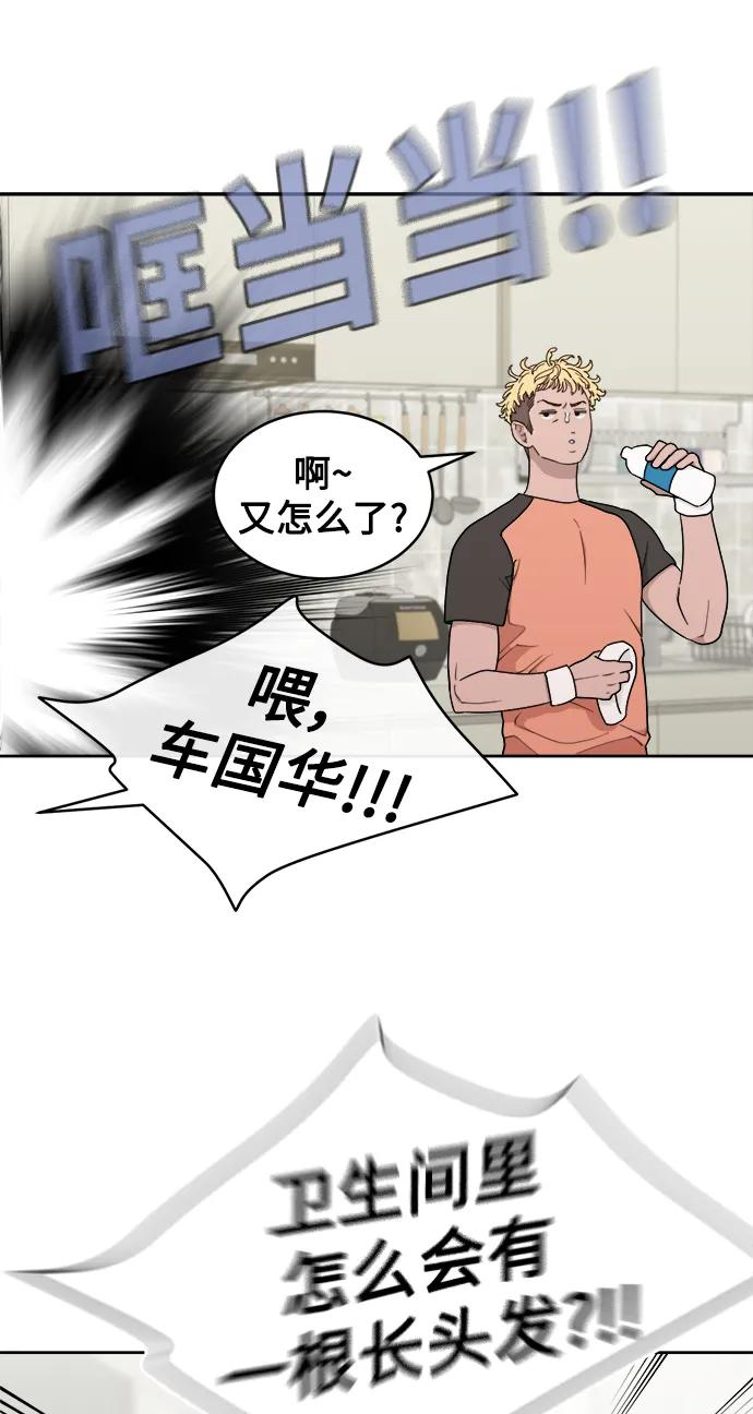 [第16话] 药膏的正确使用方法 第21页